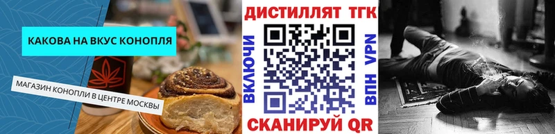Еда ТГК марихуана  Кумертау 