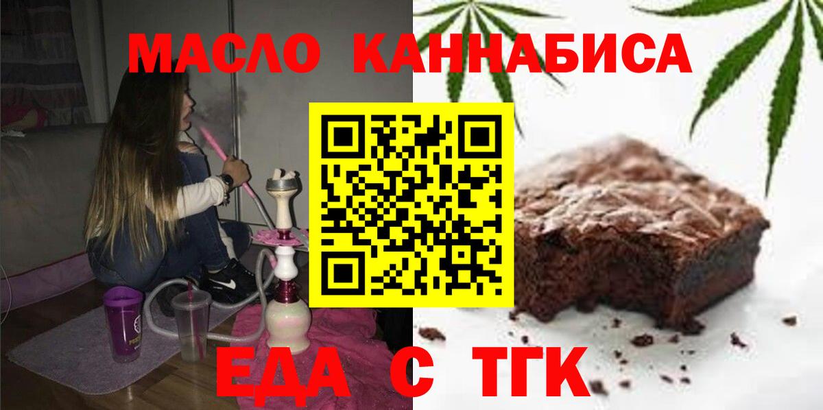 Кумертау  Cannafood марихуана  Вход с VPN 