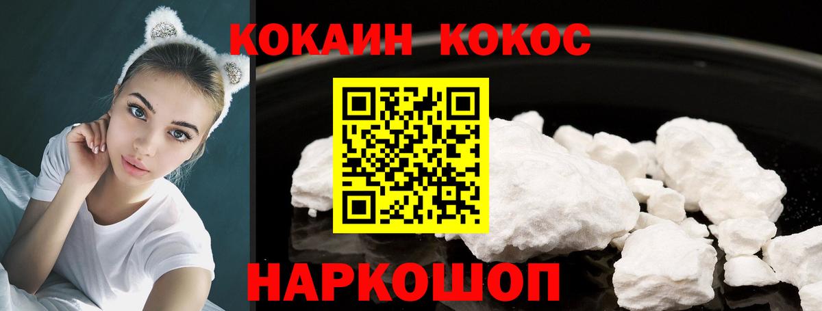 Cocaine 97%  COCAIN 97%  Вход с VPN  Кумертау 