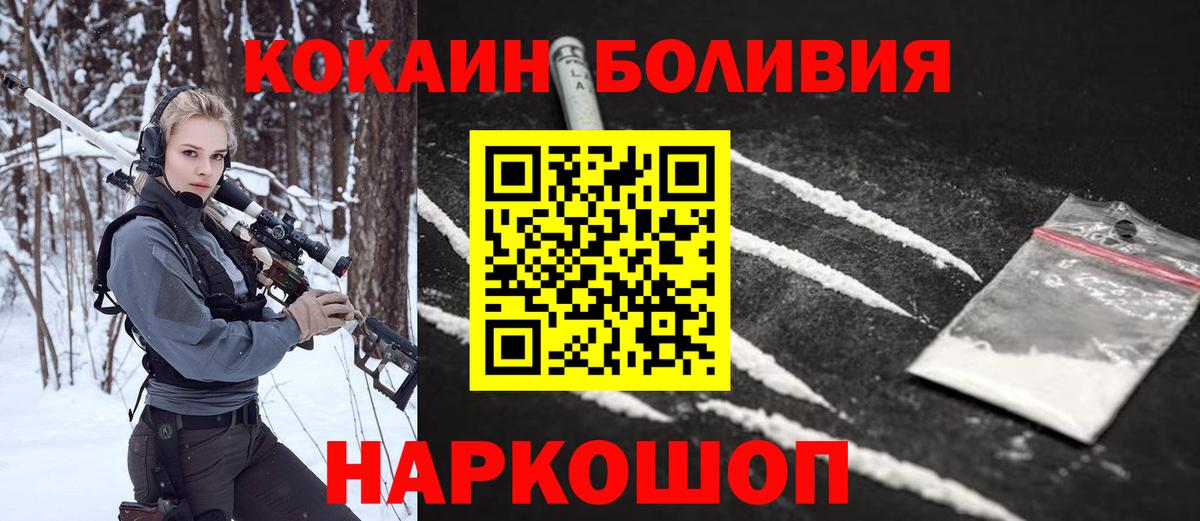 КОКАИН VHQ Кумертау