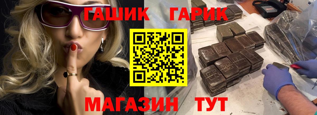 ГАШ hashish Кумертау
