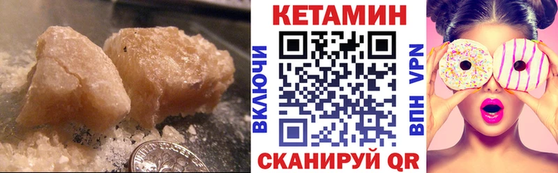 КЕТАМИН VHQ  где можно купить   Кумертау 