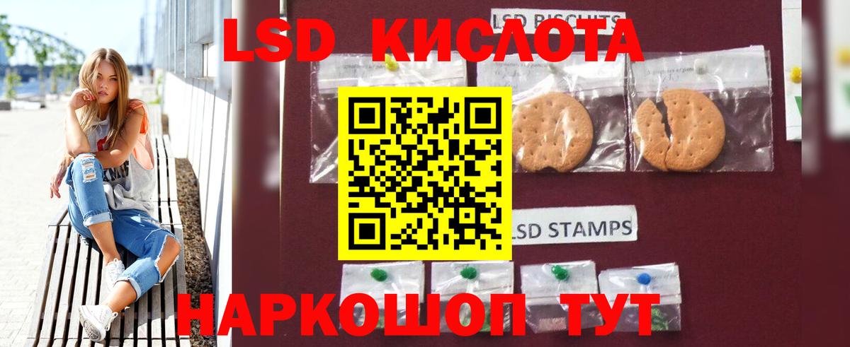 Лсд 25 экстази кислота  Вход с VPN  Кумертау 