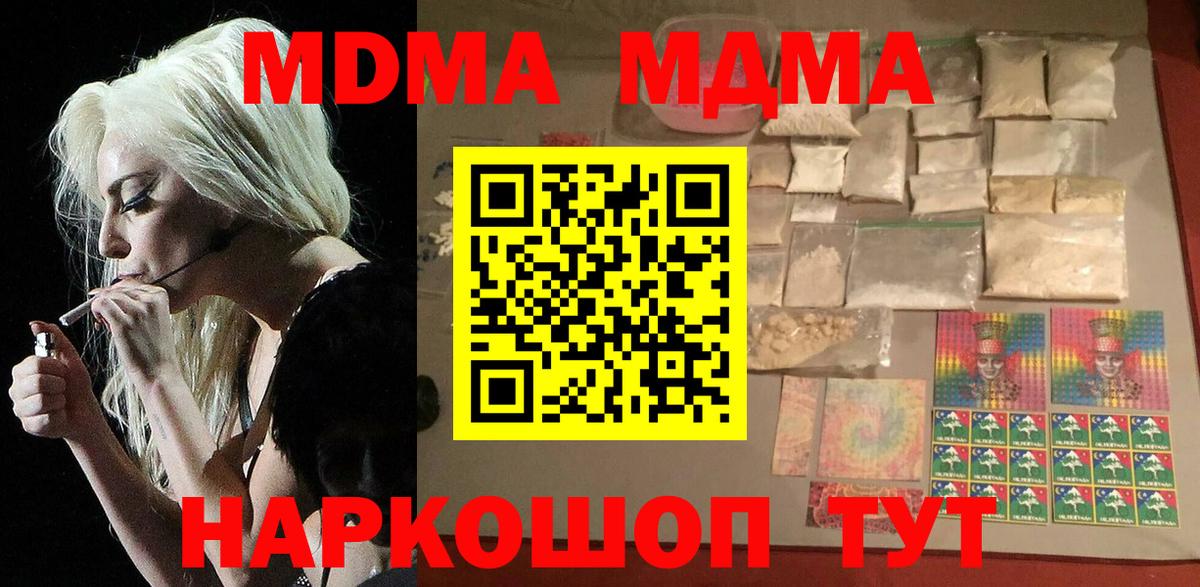 МДМА VHQ  Вход с VPN  Кумертау 
