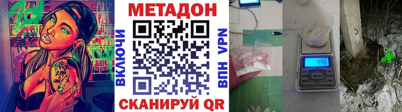 МЕТАДОН VHQ  Кумертау 
