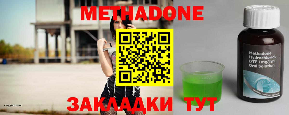 МЕТАДОН VHQ  Вход с VPN  МЕТАДОН мёд  OMG маркетплейс  Кумертау 