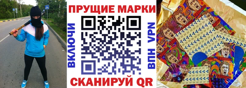 Наркотические марки 1500мкг  Кумертау 