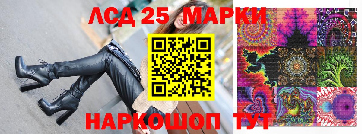 Марки 25I-NBOMe  Вход с VPN  Кумертау  Марки N-bome 1500мкг 