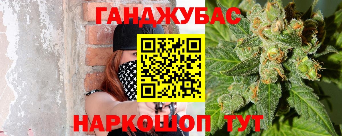 Канабис конопля Кумертау